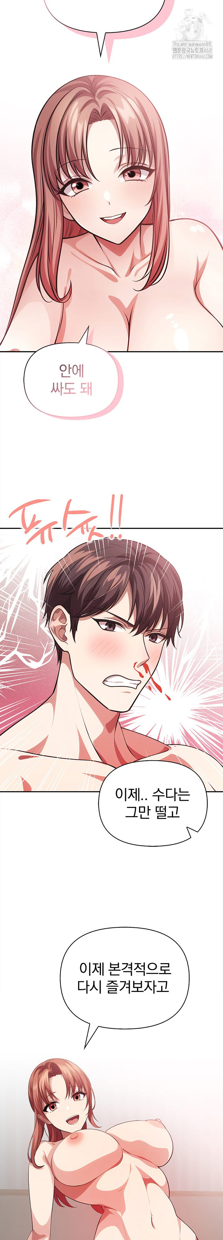 The Married Woman, Jieun Raw - Page 26