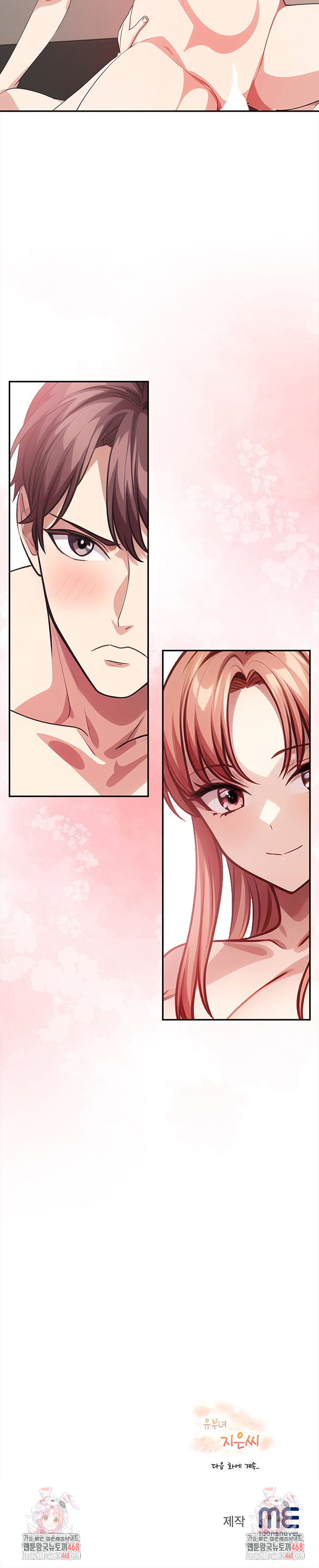 The Married Woman, Jieun Raw - Page 27