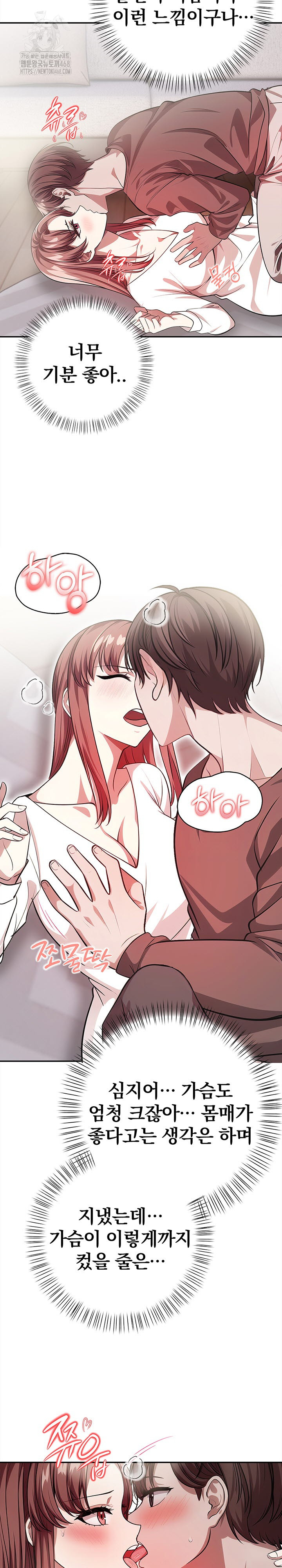 The Married Woman, Jieun Raw - Page 3