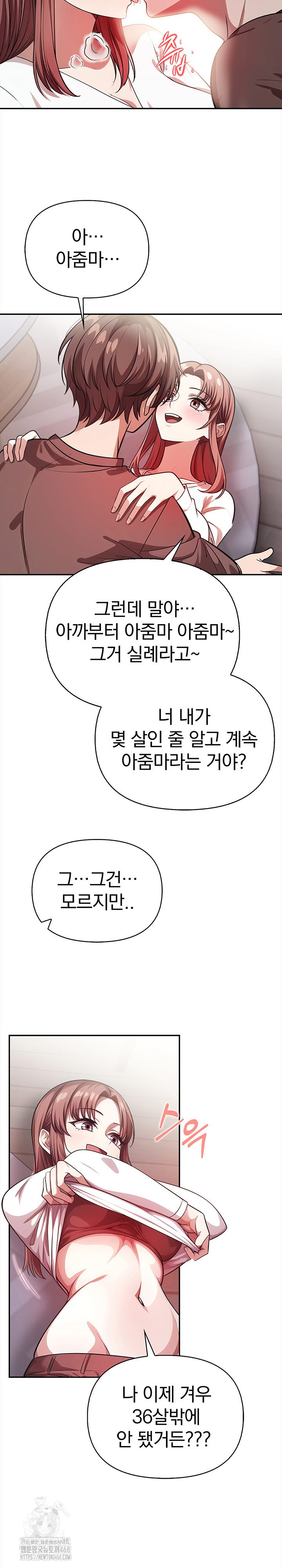 The Married Woman, Jieun Raw - Page 4