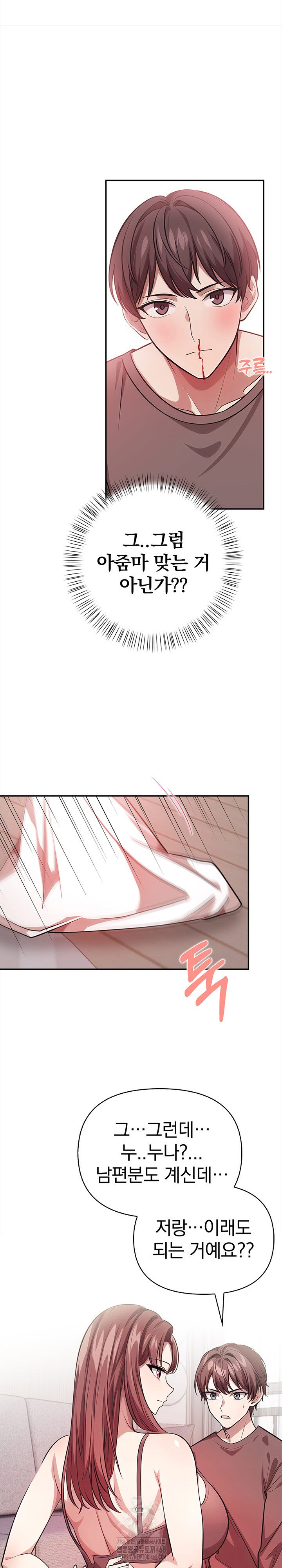 The Married Woman, Jieun Raw - Page 5