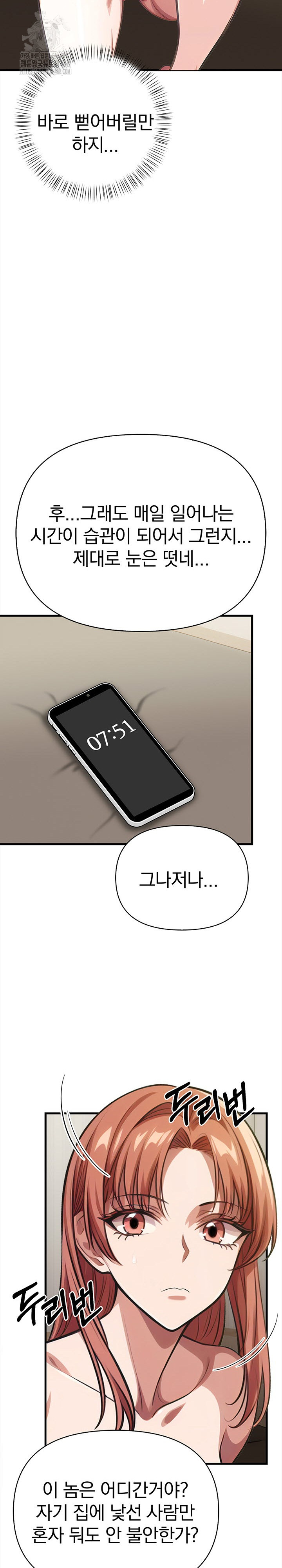 The Married Woman, Jieun Raw - Page 13