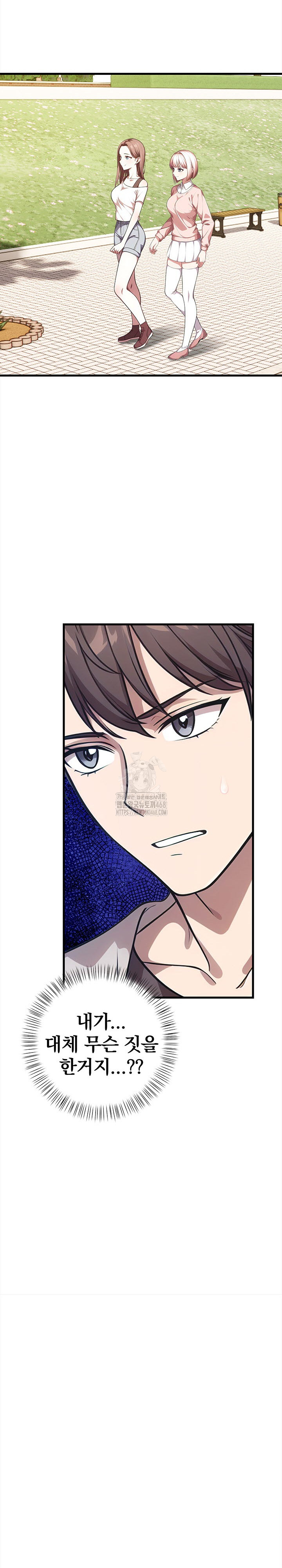 The Married Woman, Jieun Raw - Page 15