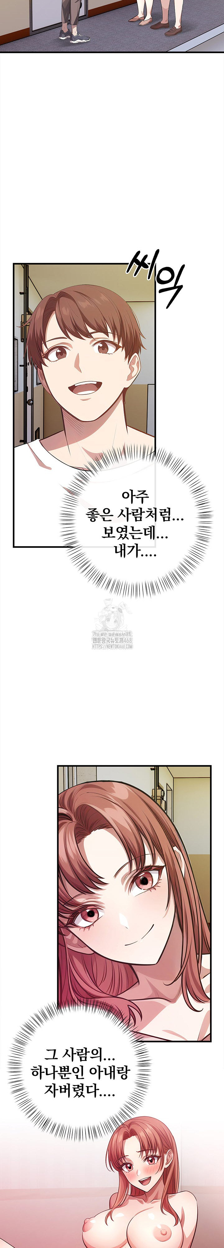 The Married Woman, Jieun Raw - Page 17