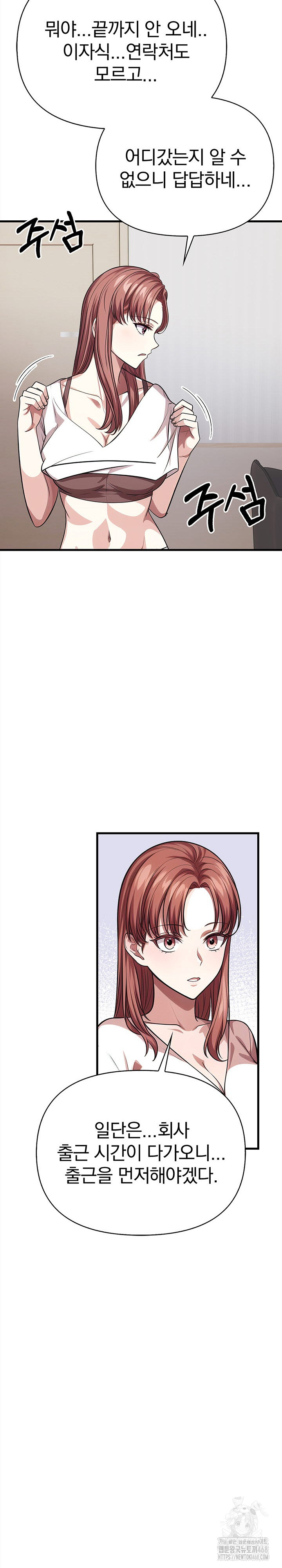 The Married Woman, Jieun Raw - Page 20