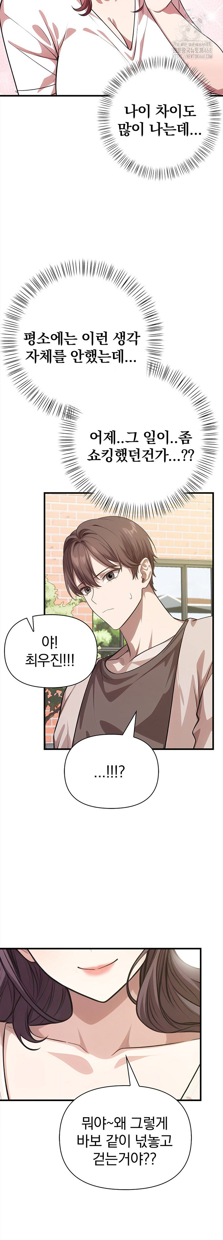 The Married Woman, Jieun Raw - Page 24