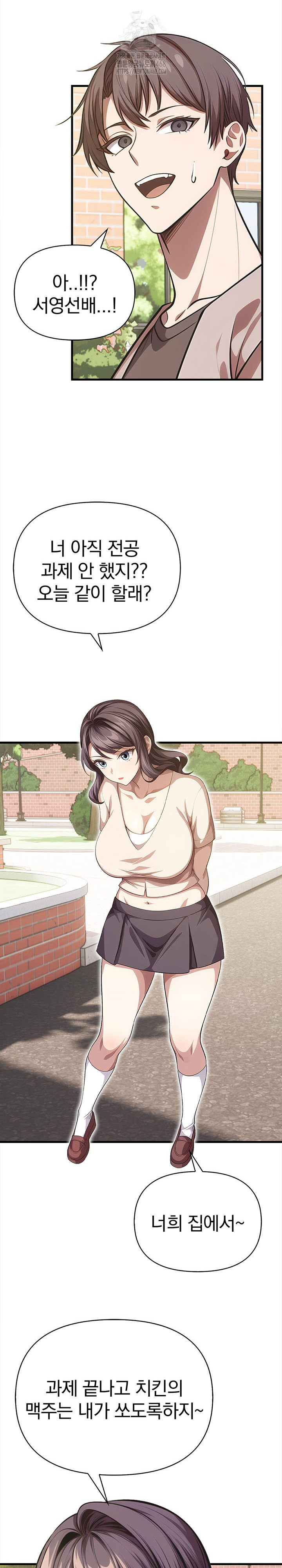 The Married Woman, Jieun Raw - Page 25