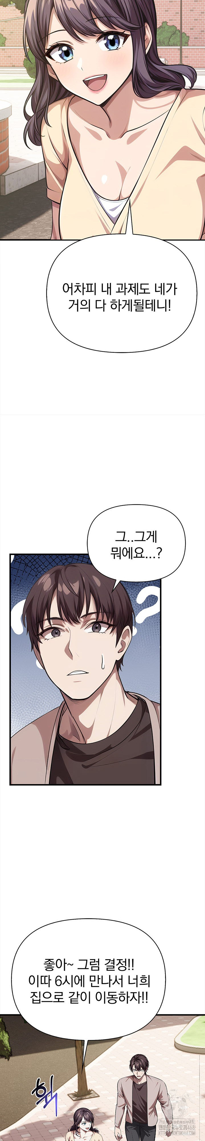 The Married Woman, Jieun Raw - Page 26