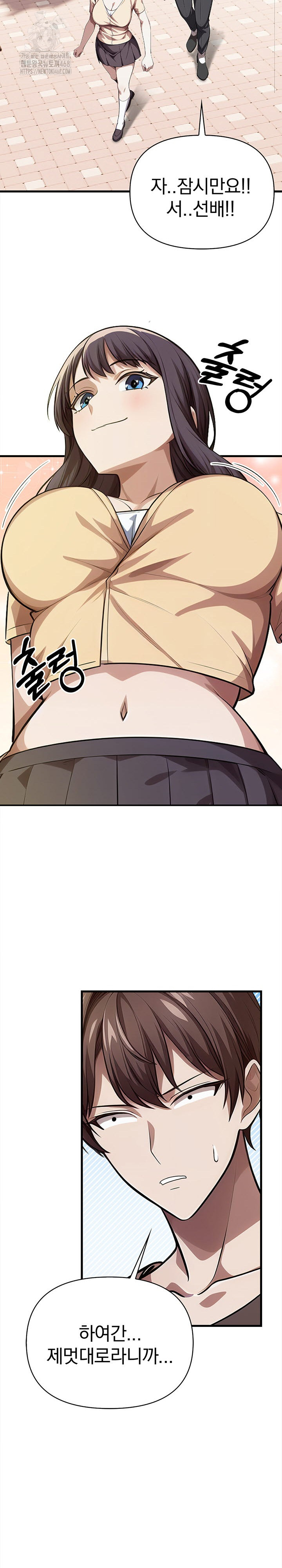 The Married Woman, Jieun Raw - Page 27