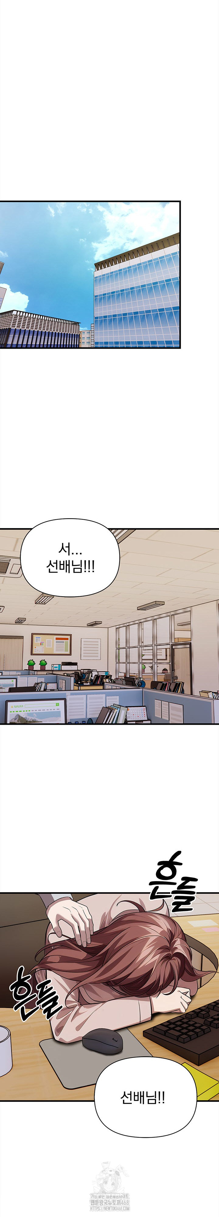 The Married Woman, Jieun Raw - Page 28