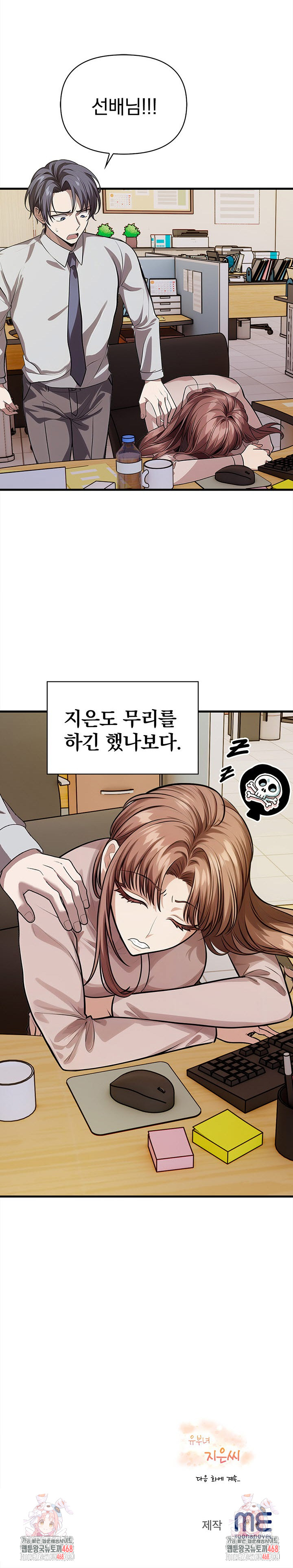The Married Woman, Jieun Raw - Page 29