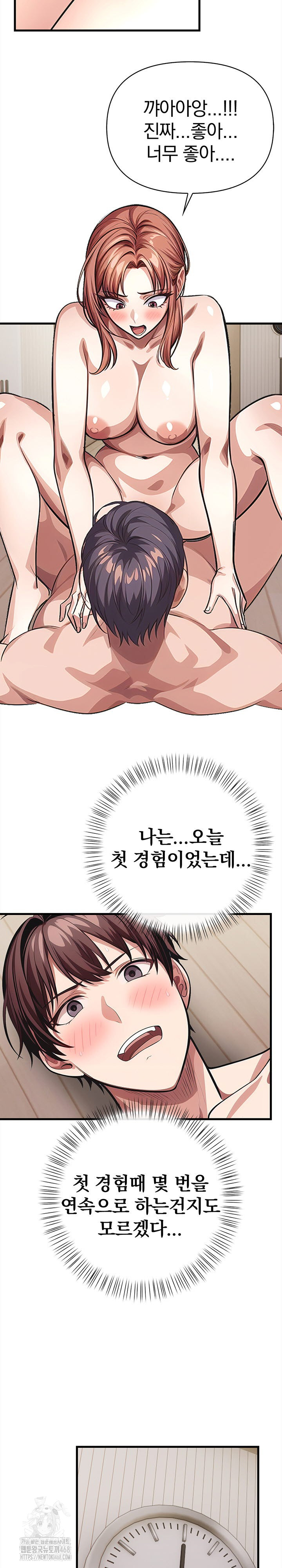 The Married Woman, Jieun Raw - Page 3