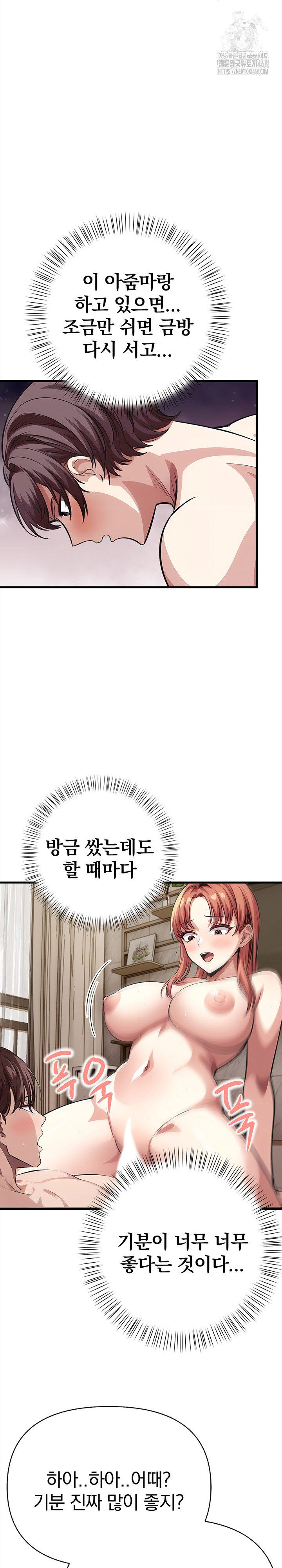 The Married Woman, Jieun Raw - Page 6