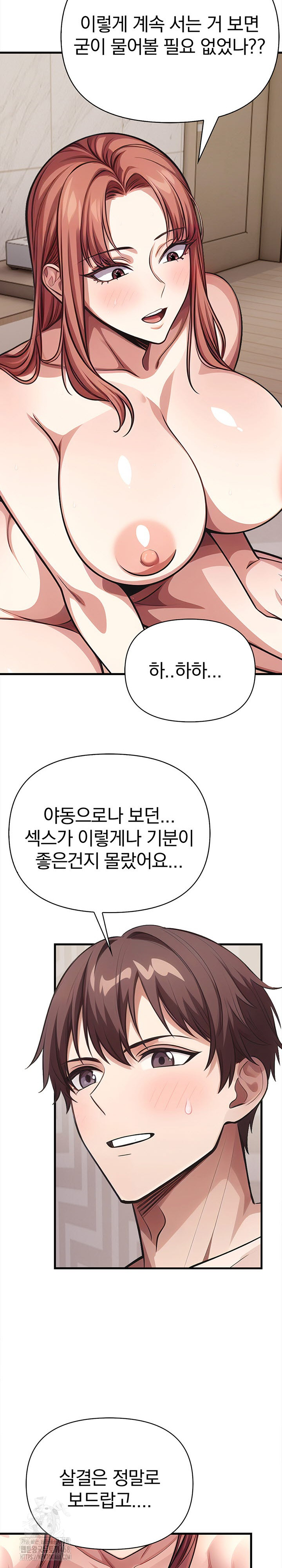 The Married Woman, Jieun Raw - Page 7