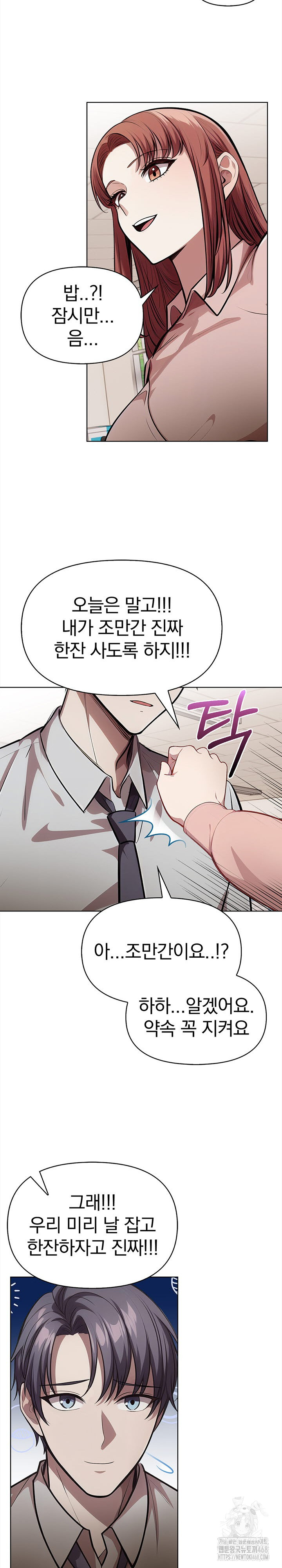 The Married Woman, Jieun Raw - Page 10