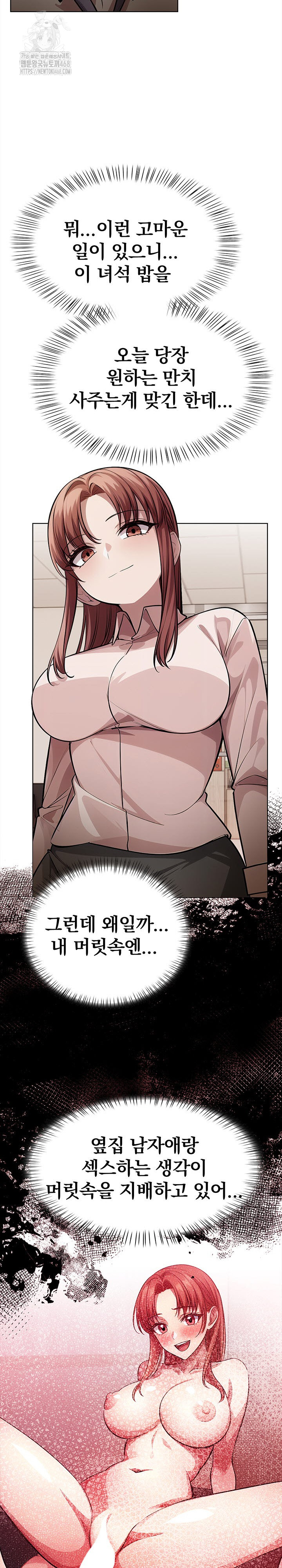 The Married Woman, Jieun Raw - Page 11