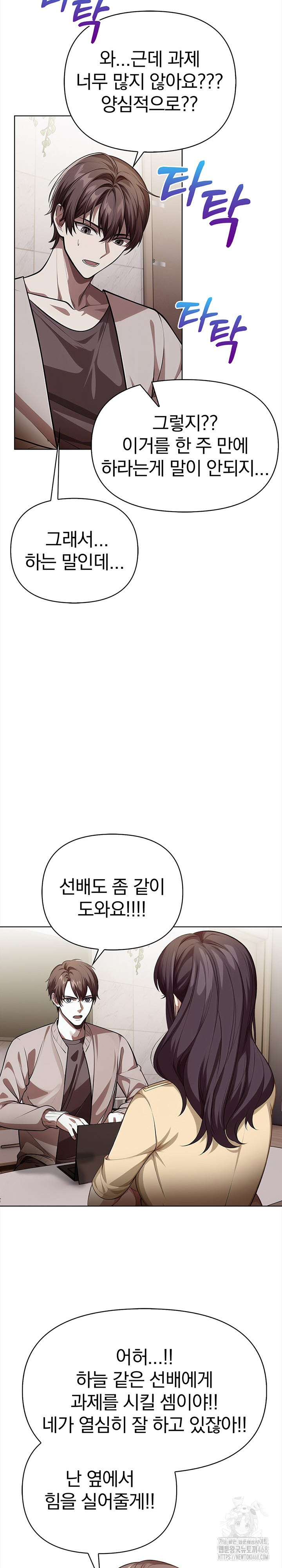 The Married Woman, Jieun Raw - Page 14