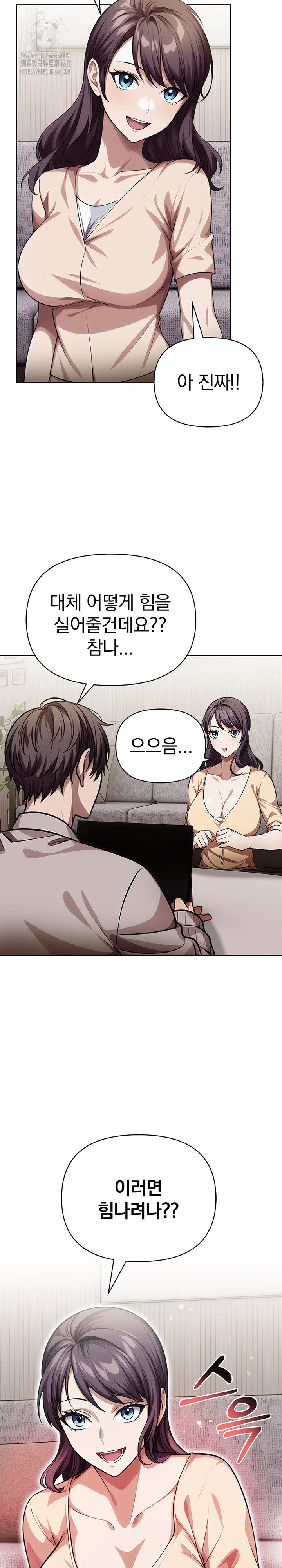 The Married Woman, Jieun Raw - Page 15