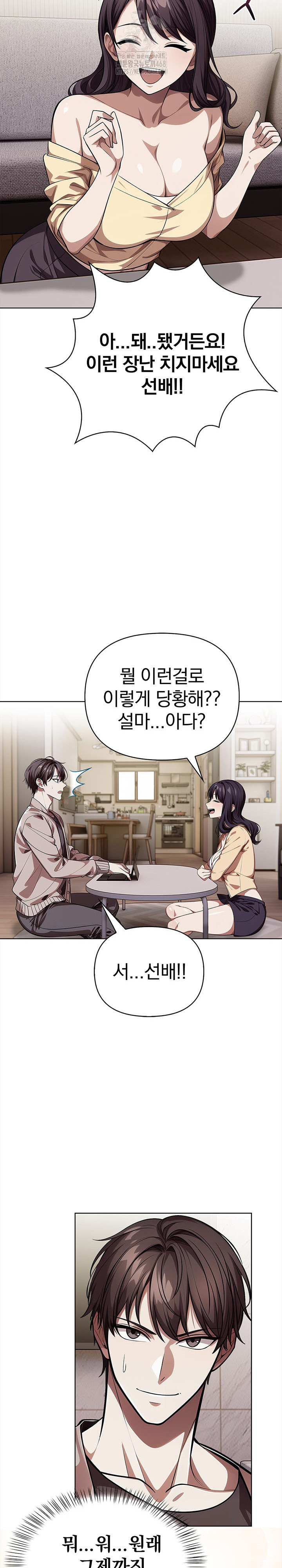 The Married Woman, Jieun Raw - Page 17