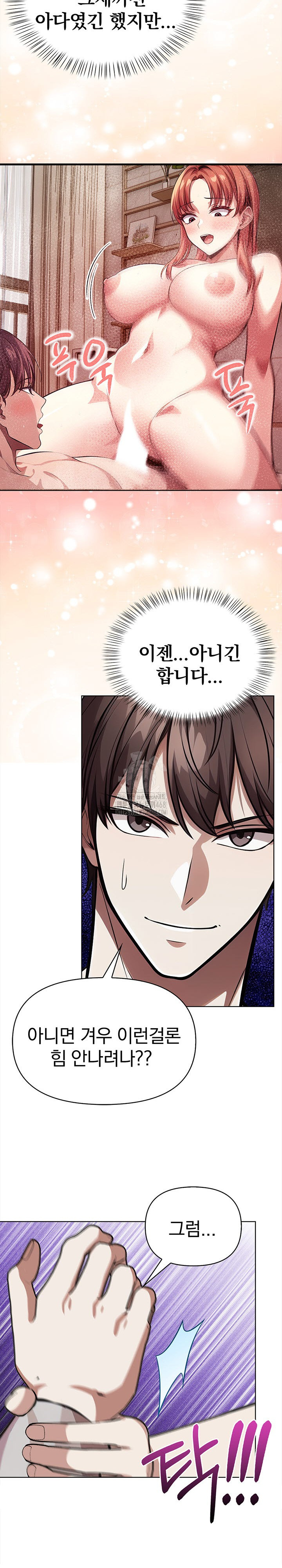The Married Woman, Jieun Raw - Page 18