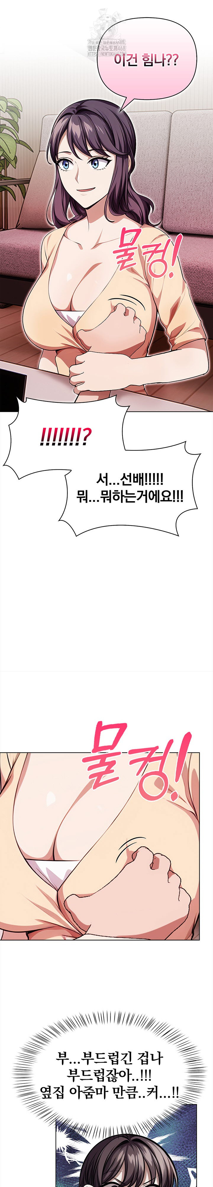The Married Woman, Jieun Raw - Page 19