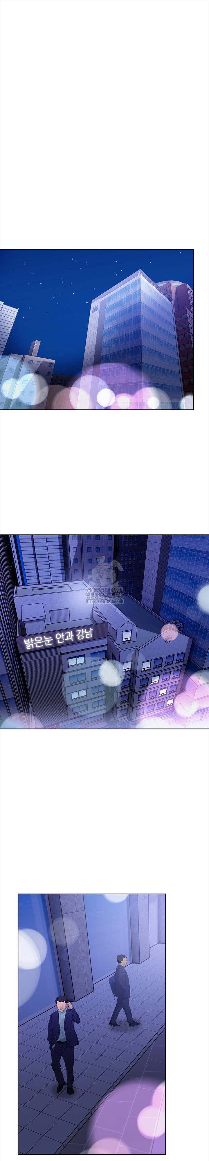 The Married Woman, Jieun Raw - Page 2