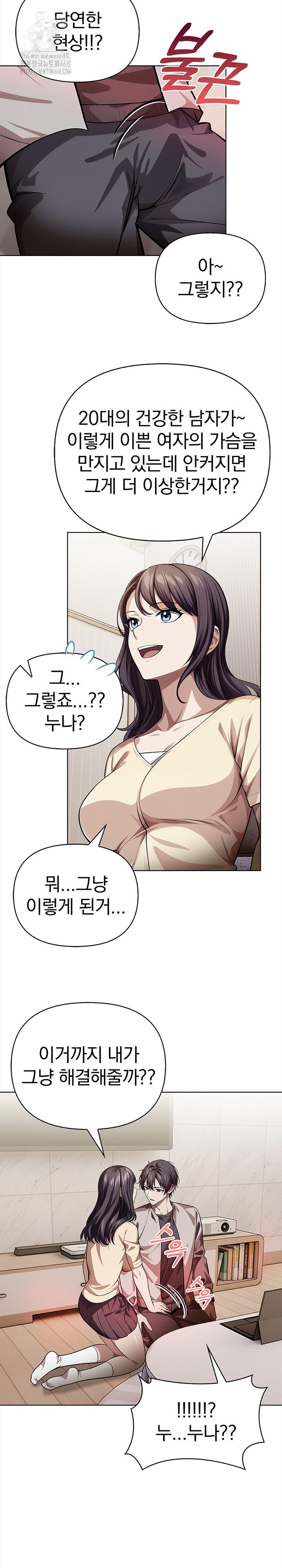 The Married Woman, Jieun Raw - Page 21