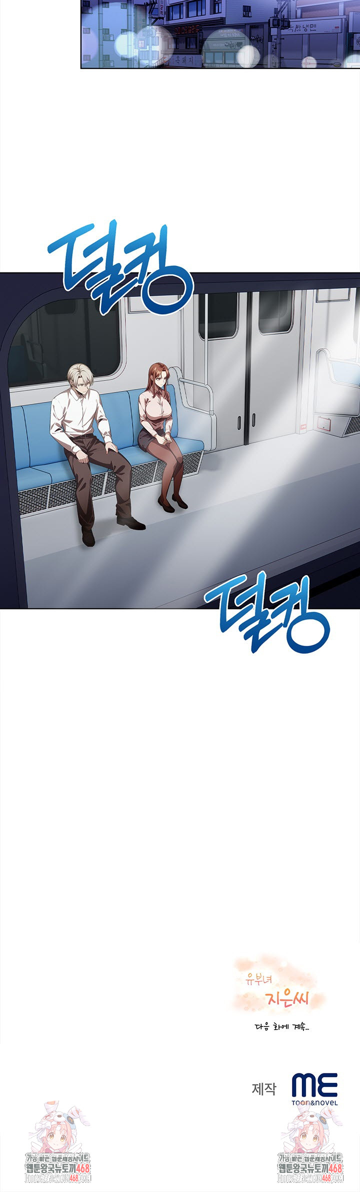 The Married Woman, Jieun Raw - Page 24