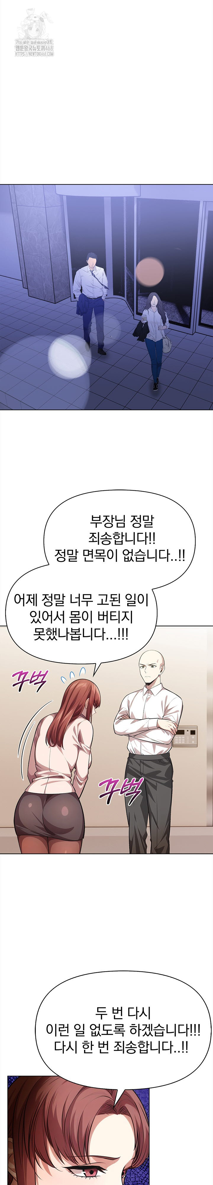 The Married Woman, Jieun Raw - Page 3