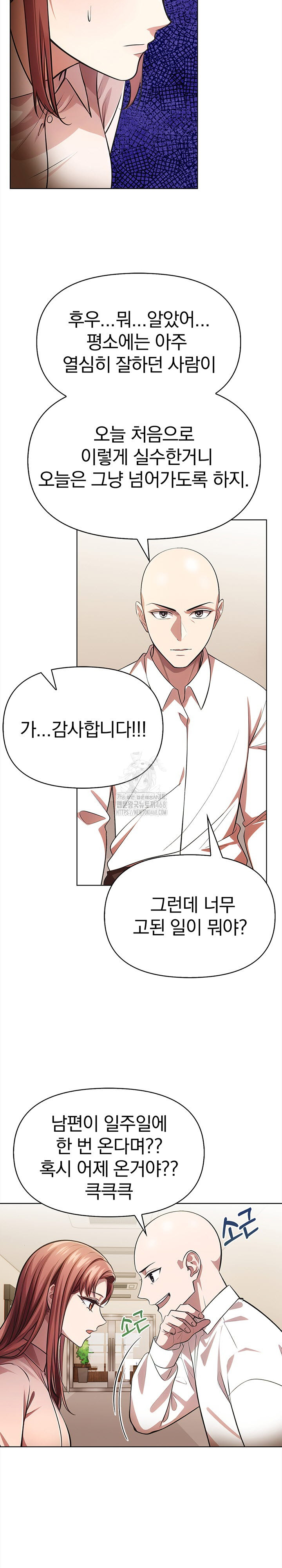 The Married Woman, Jieun Raw - Page 4