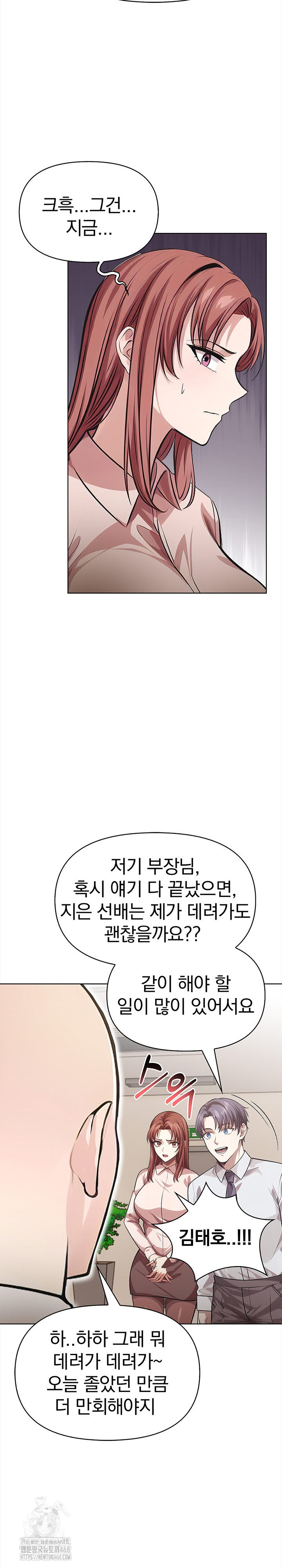The Married Woman, Jieun Raw - Page 6