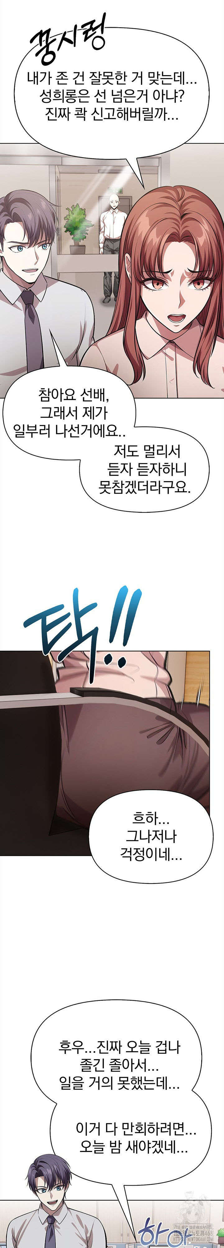 The Married Woman, Jieun Raw - Page 7