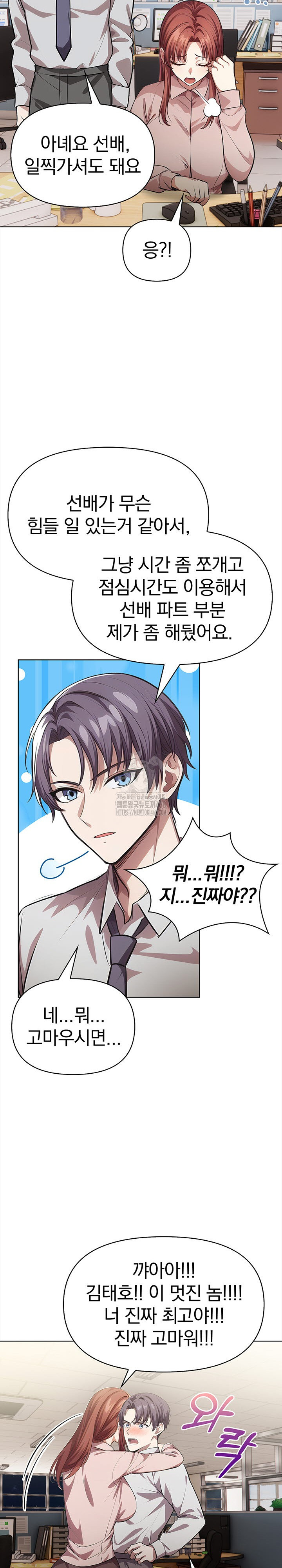 The Married Woman, Jieun Raw - Page 8
