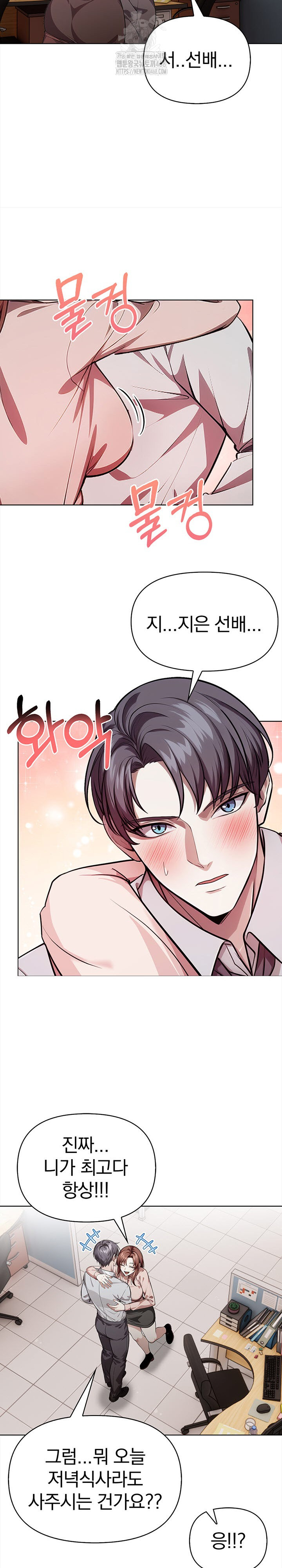 The Married Woman, Jieun Raw - Page 9