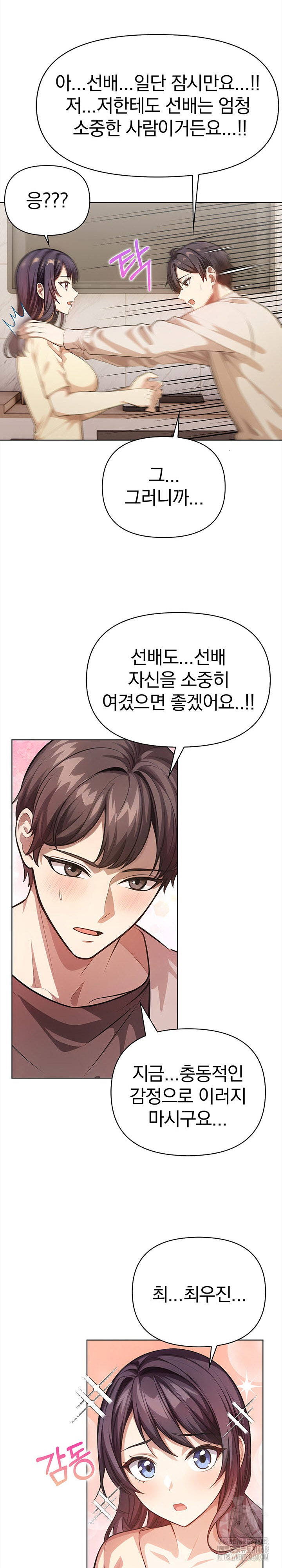 The Married Woman, Jieun Raw - Page 10