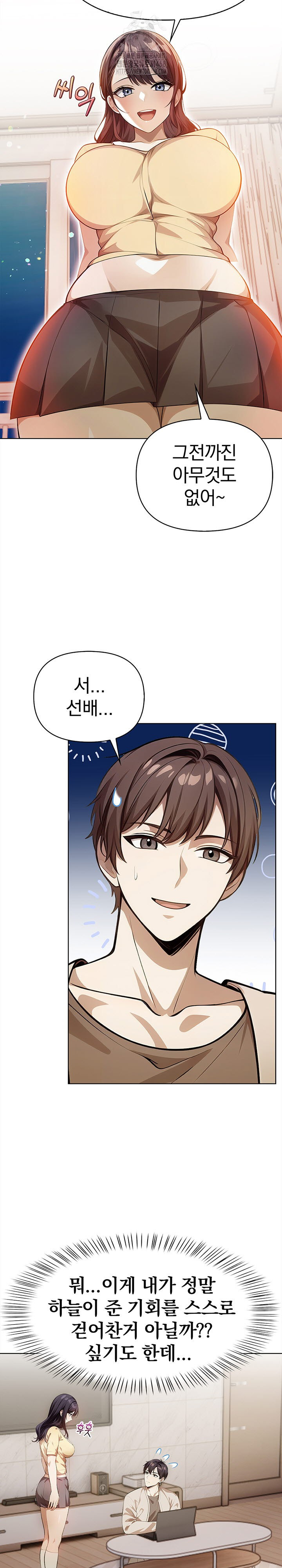 The Married Woman, Jieun Raw - Page 12