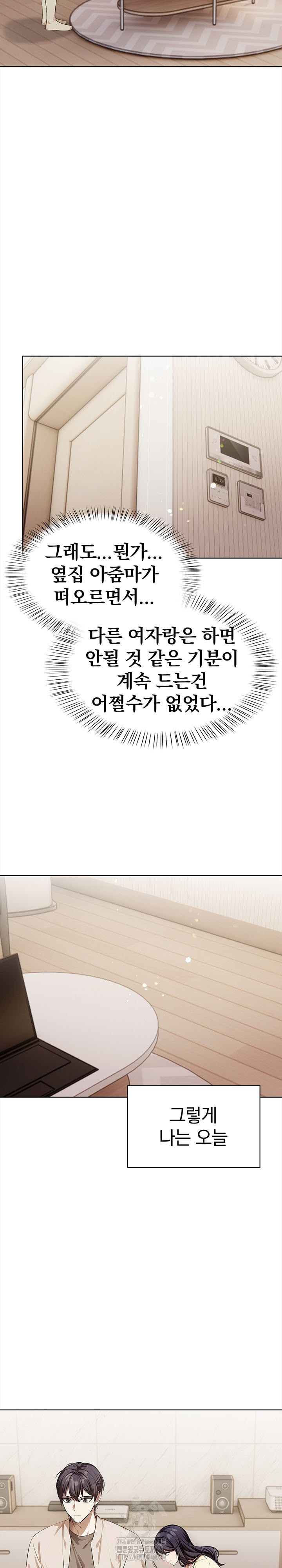 The Married Woman, Jieun Raw - Page 13