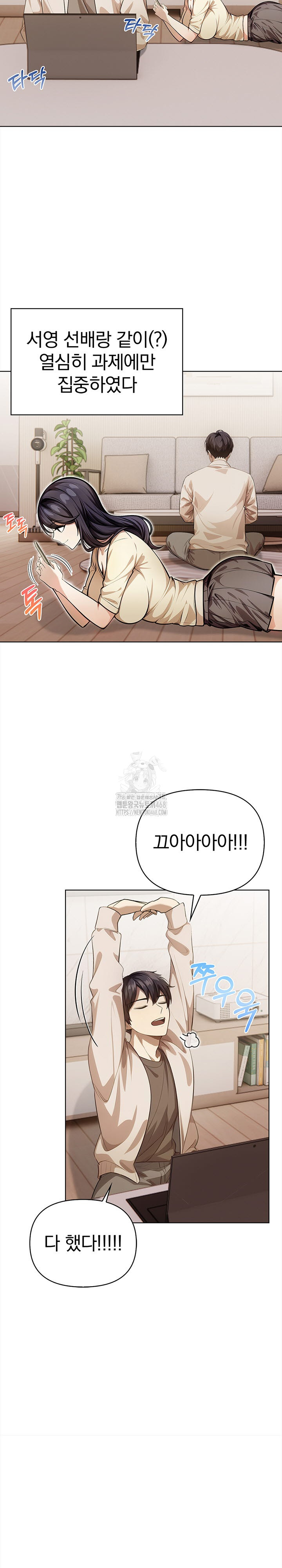 The Married Woman, Jieun Raw - Page 14