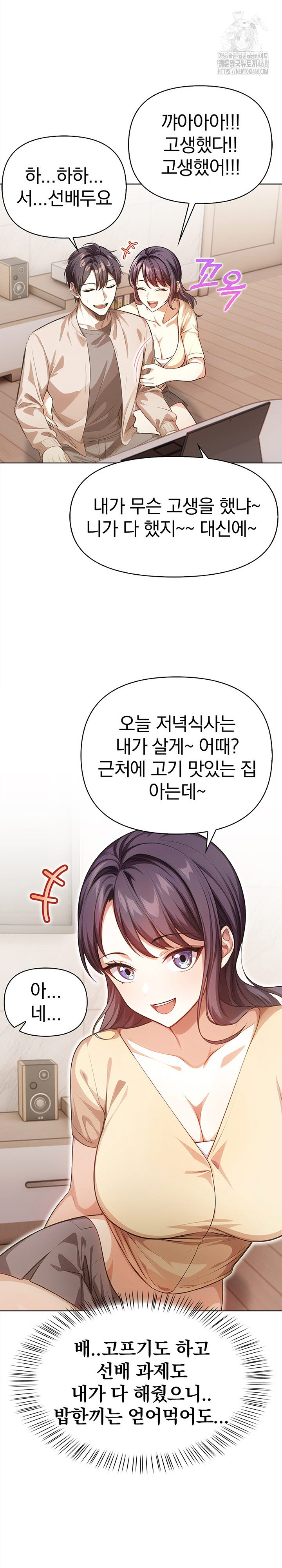The Married Woman, Jieun Raw - Page 15