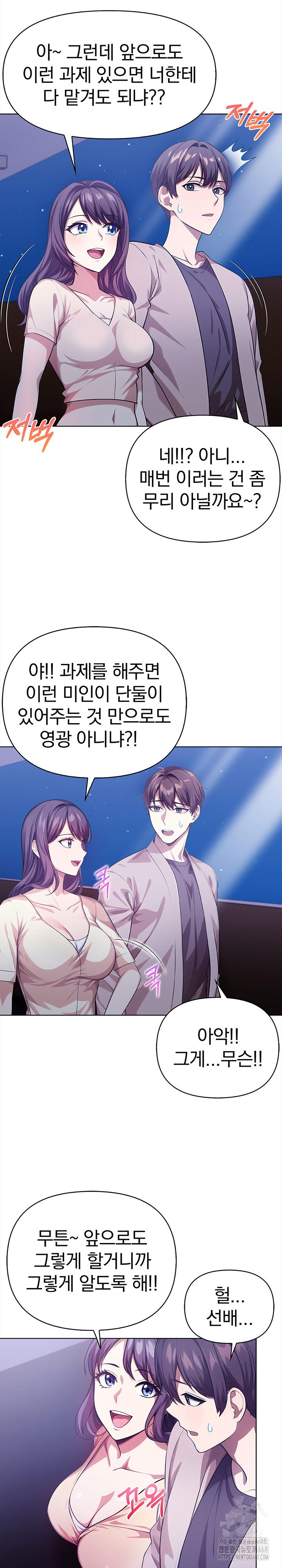 The Married Woman, Jieun Raw - Page 17