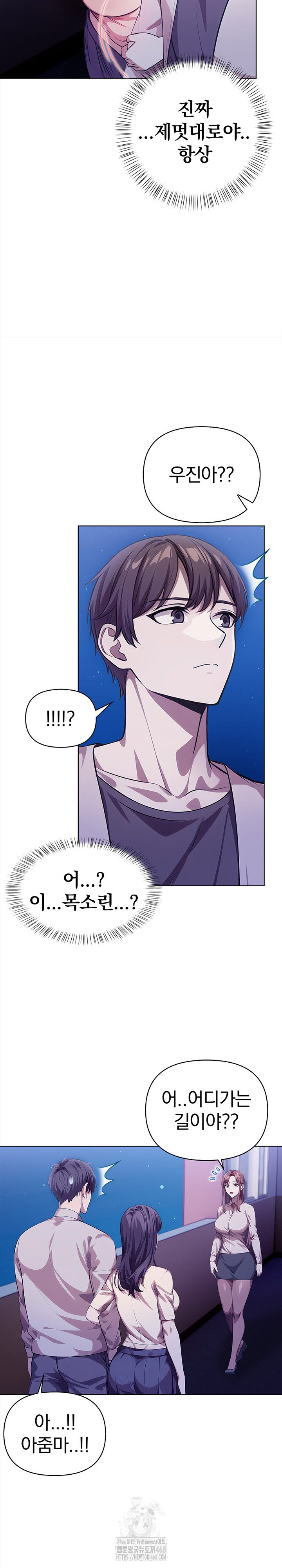 The Married Woman, Jieun Raw - Page 18