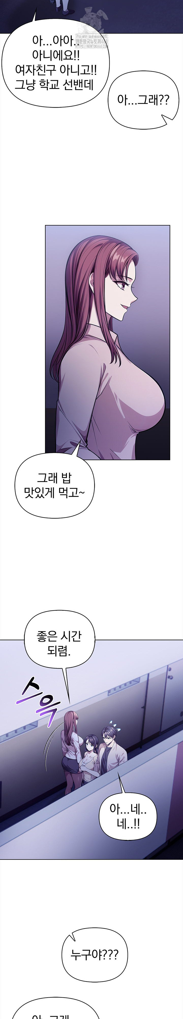 The Married Woman, Jieun Raw - Page 20