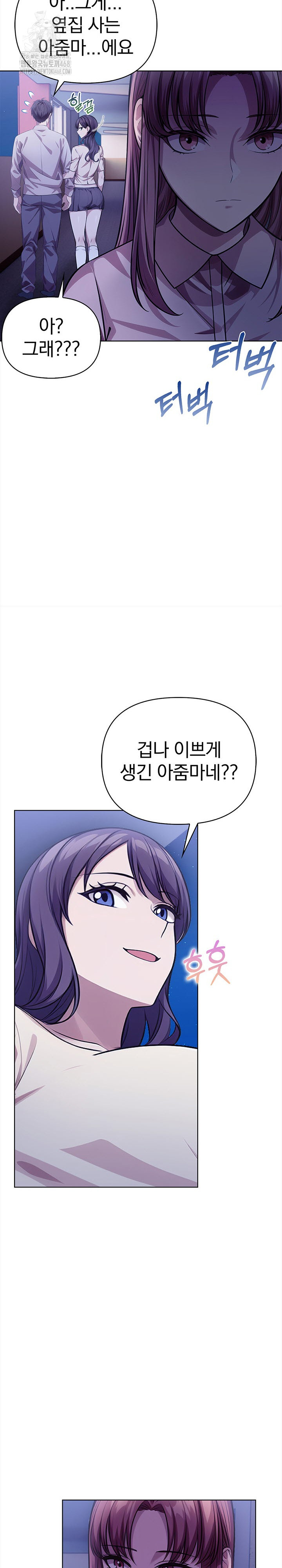The Married Woman, Jieun Raw - Page 21