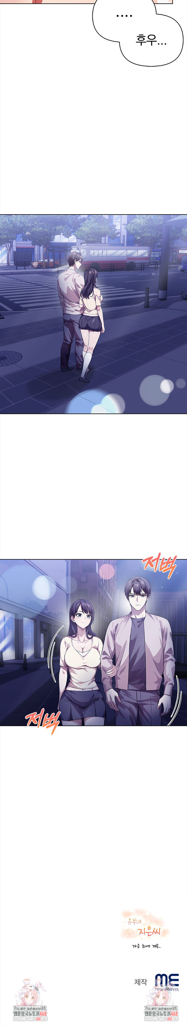The Married Woman, Jieun Raw - Page 24