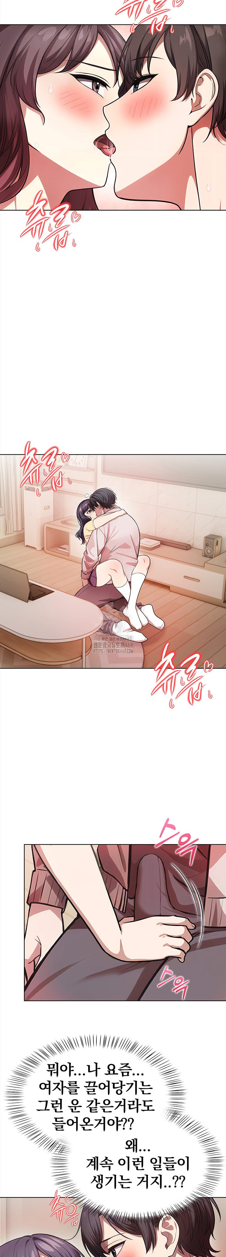 The Married Woman, Jieun Raw - Page 3