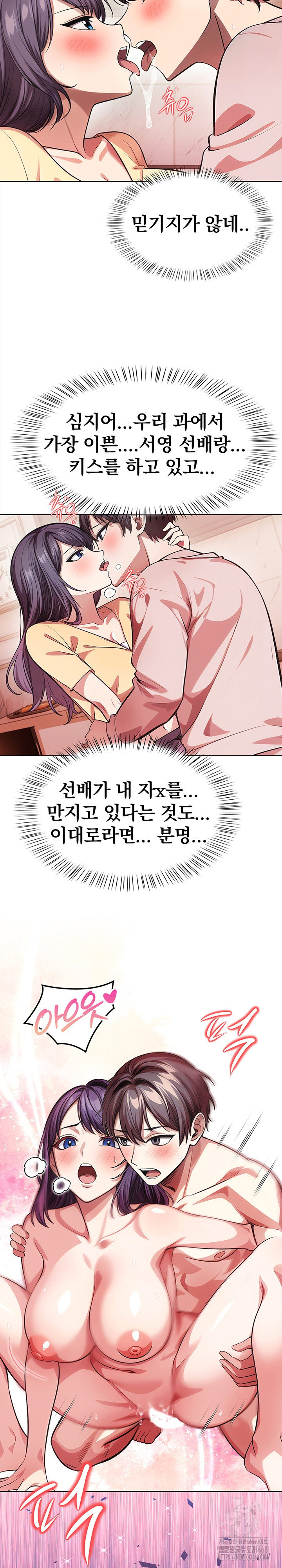 The Married Woman, Jieun Raw - Page 4