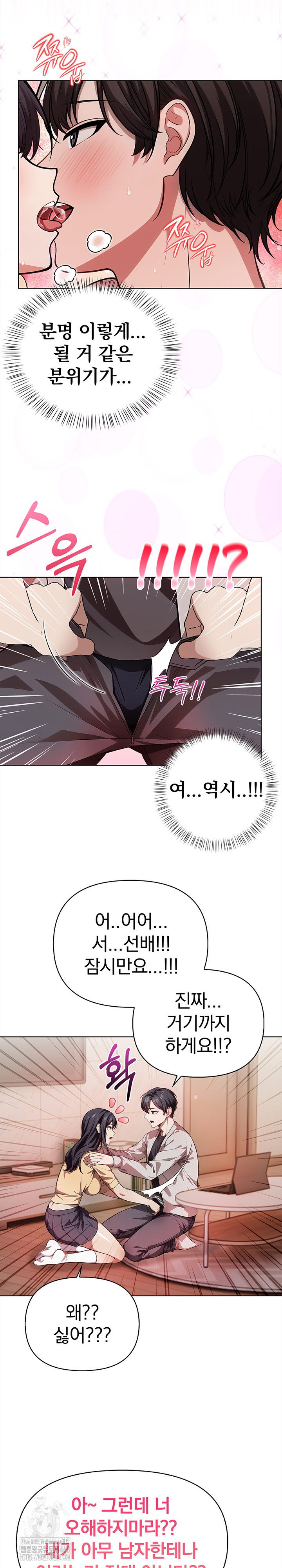 The Married Woman, Jieun Raw - Page 6