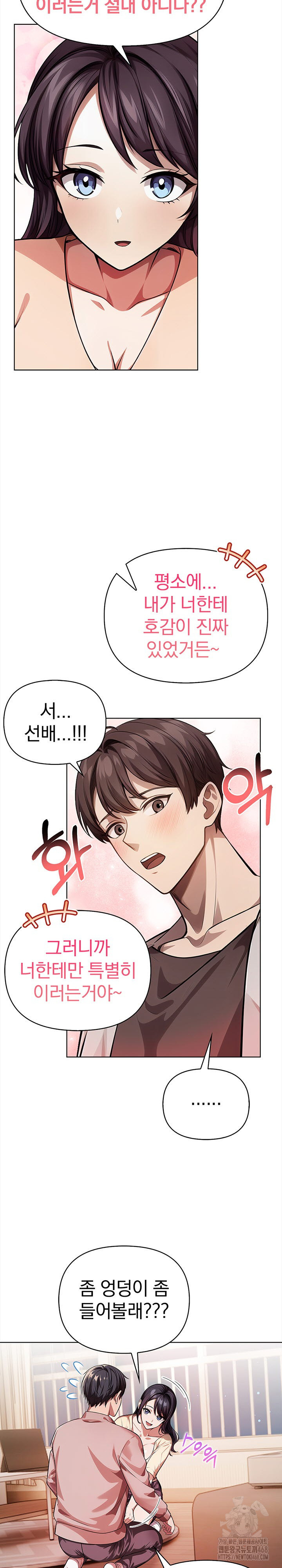The Married Woman, Jieun Raw - Page 7