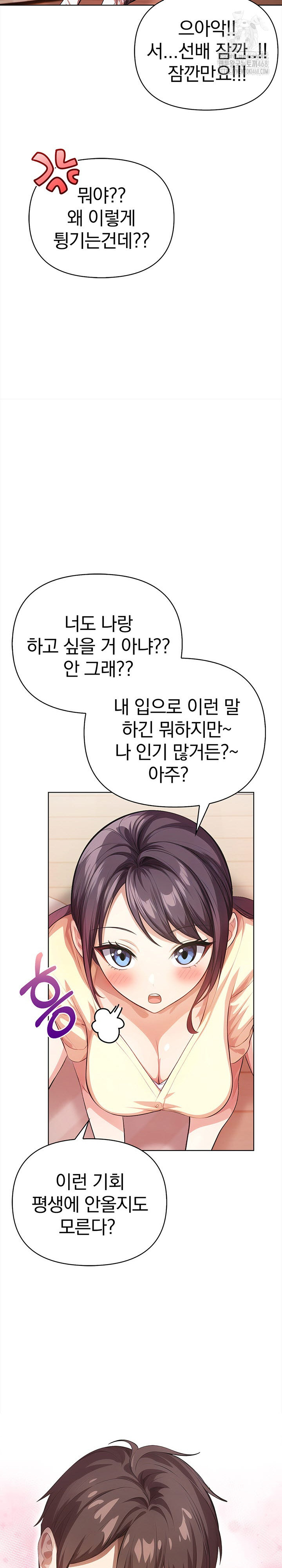 The Married Woman, Jieun Raw - Page 8