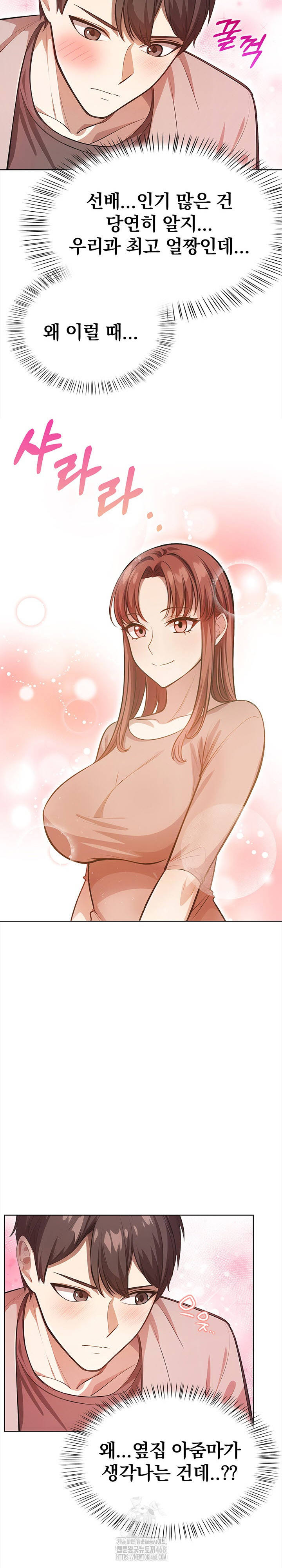 The Married Woman, Jieun Raw - Page 9